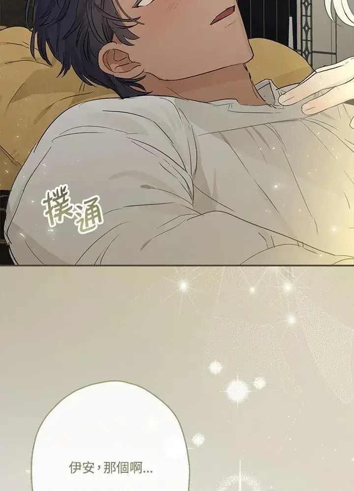 漫画《伯爵家私生女的婚后生活》第54话第82张图