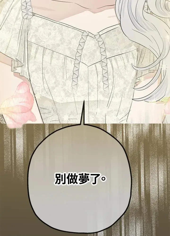 漫画《伯爵家私生女的婚后生活》第54话第87张图