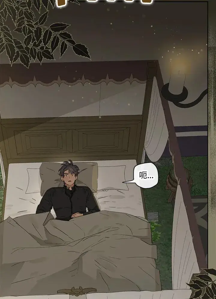 漫画《伯爵家私生女的婚后生活》第54话第90张图