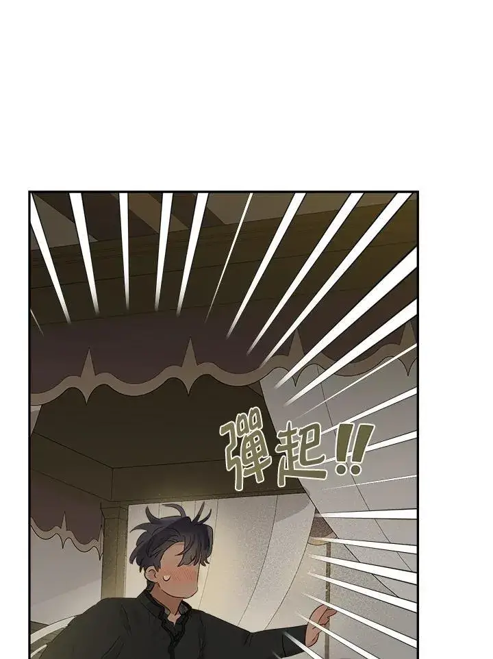 漫画《伯爵家私生女的婚后生活》第54话第92张图