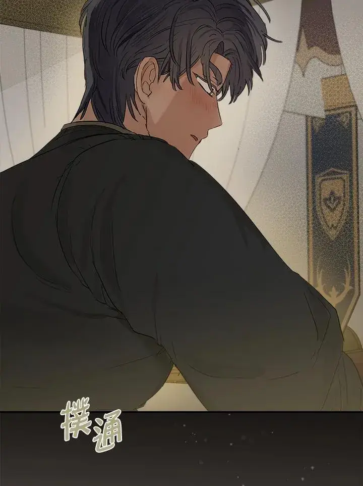 漫画《伯爵家私生女的婚后生活》第54话第94张图