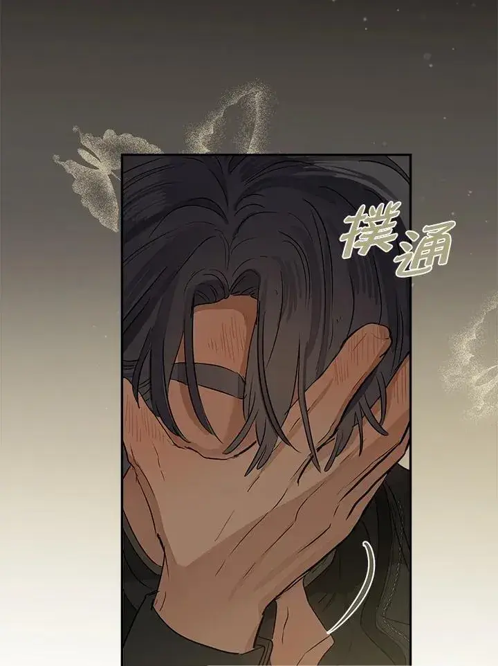 漫画《伯爵家私生女的婚后生活》第54话第95张图