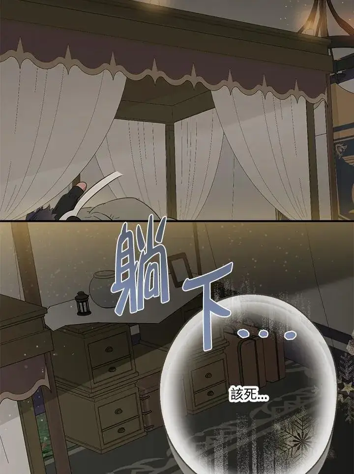 漫画《伯爵家私生女的婚后生活》第54话第98张图