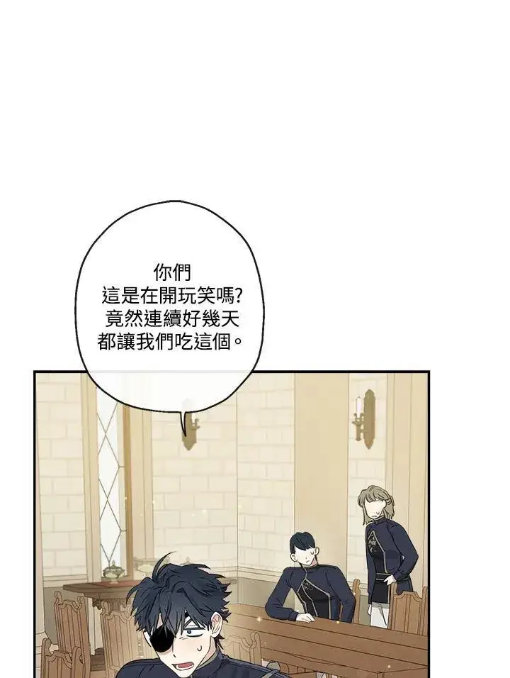 漫画《伯爵家私生女的婚后生活》第55话第16张图