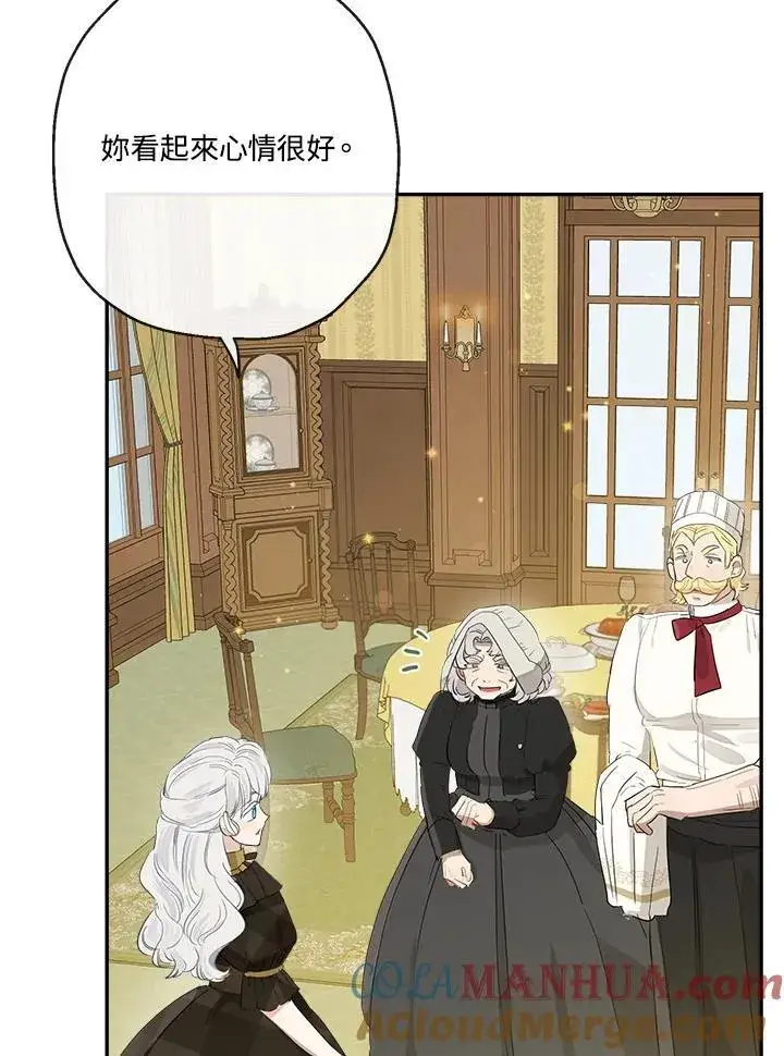 漫画《伯爵家私生女的婚后生活》第55话第37张图