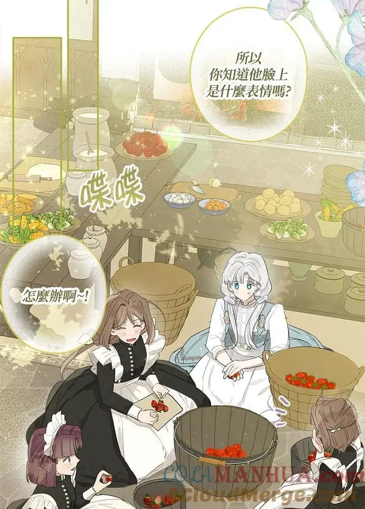 漫画《伯爵家私生女的婚后生活》第55话第65张图