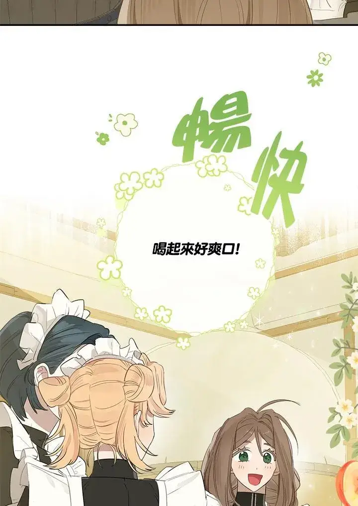 漫画《伯爵家私生女的婚后生活》第55话第87张图