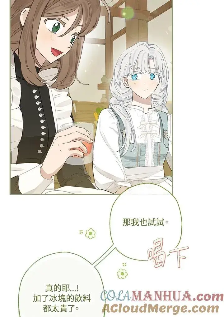漫画《伯爵家私生女的婚后生活》第55话第89张图