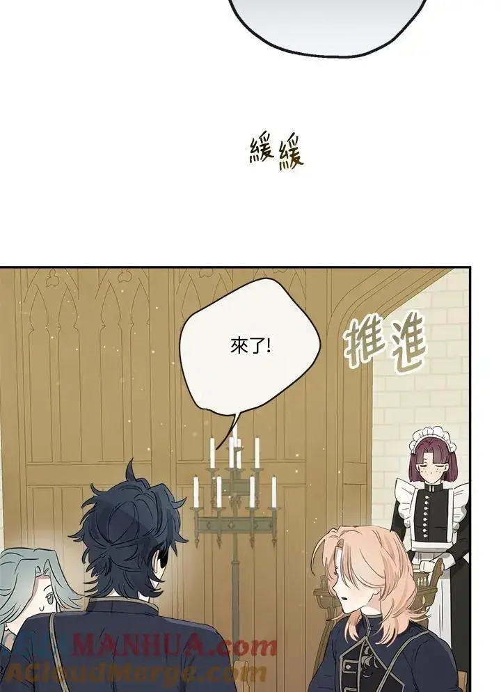 漫画《伯爵家私生女的婚后生活》第55话第9张图