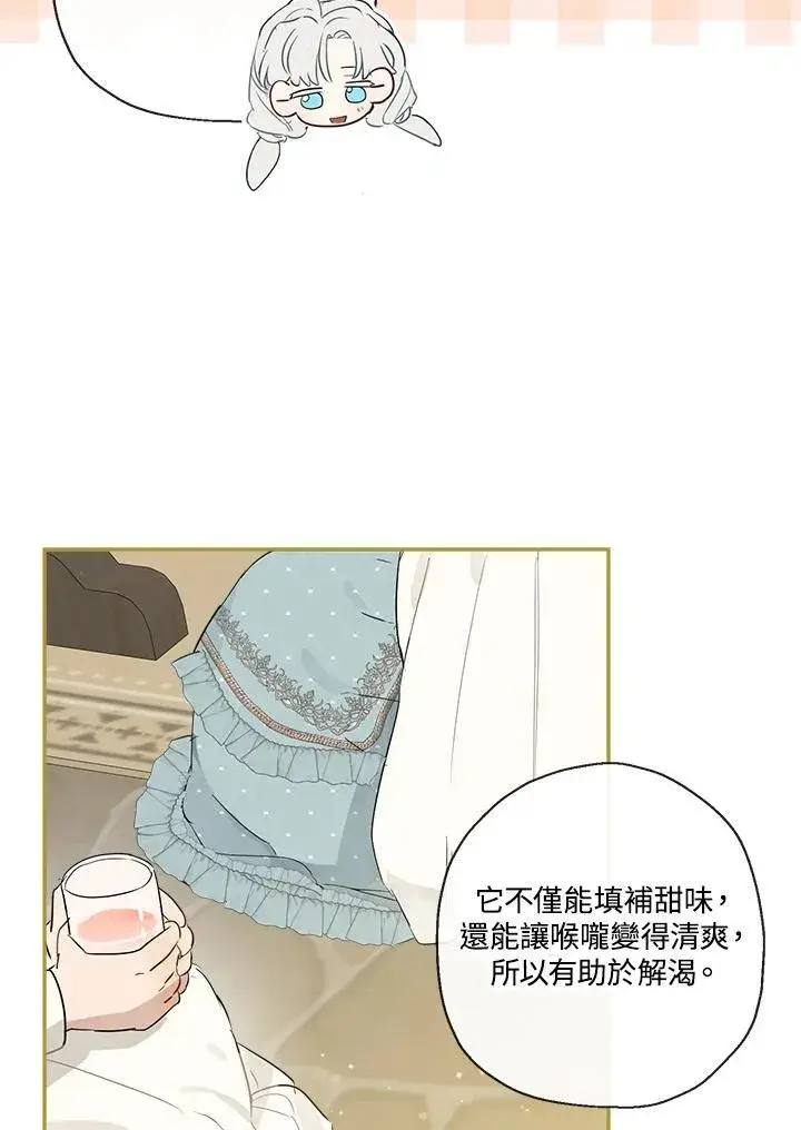漫画《伯爵家私生女的婚后生活》第55话第92张图