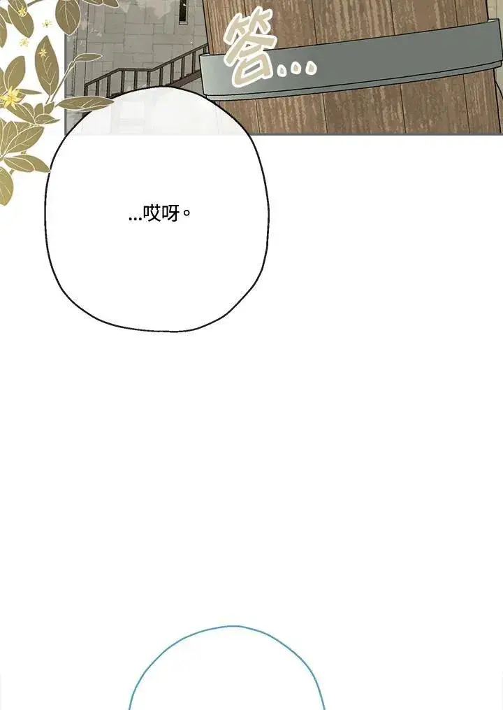 漫画《伯爵家私生女的婚后生活》第56话第100张图
