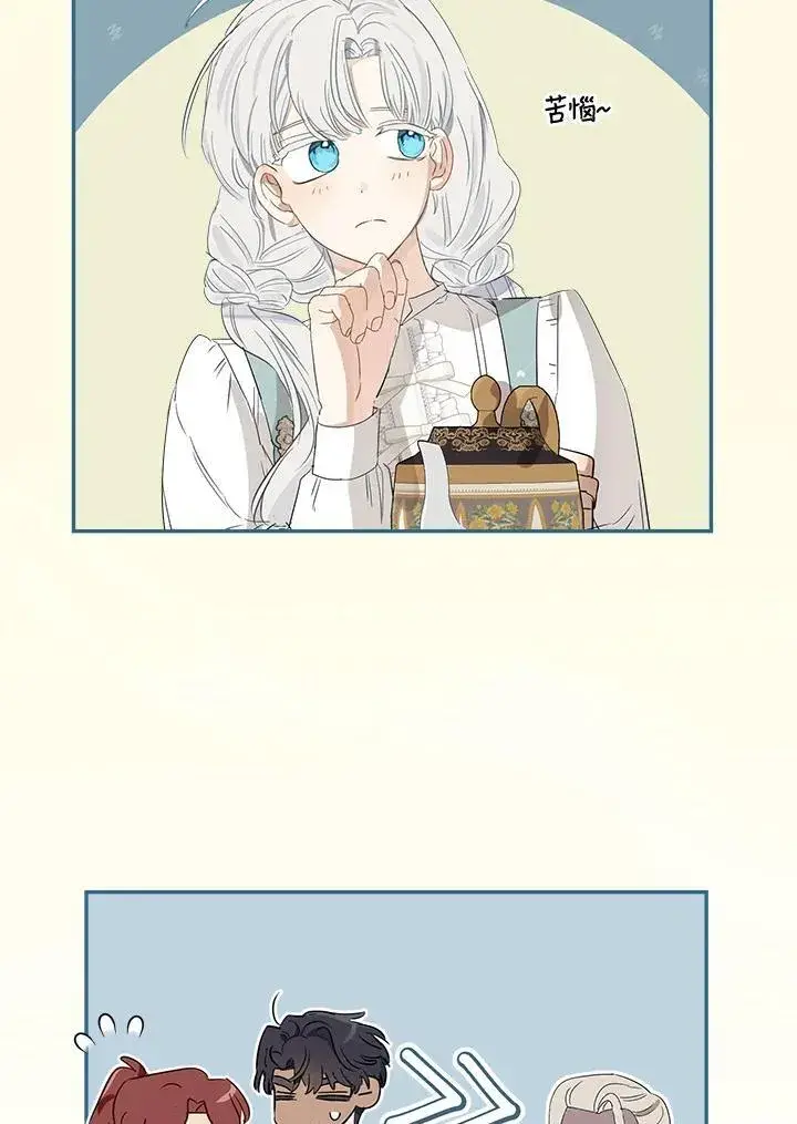 漫画《伯爵家私生女的婚后生活》第56话第103张图