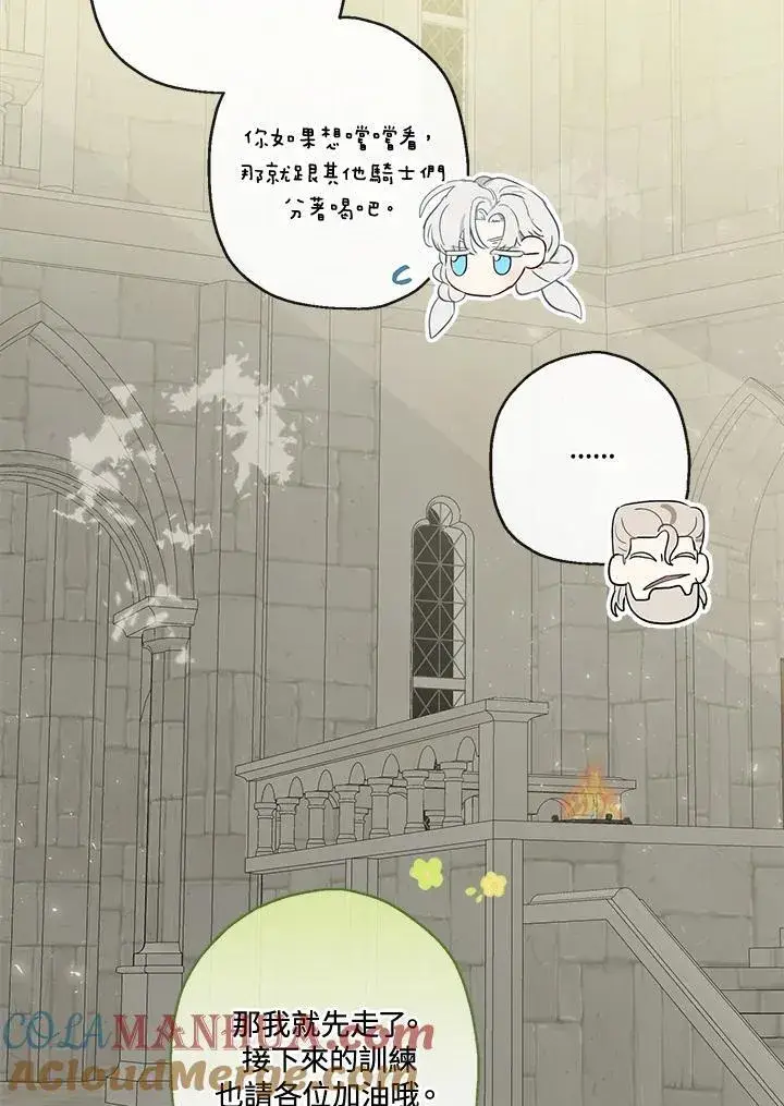 漫画《伯爵家私生女的婚后生活》第56话第105张图