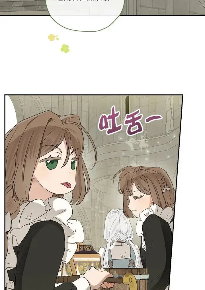 漫画《伯爵家私生女的婚后生活》第56话第106张图