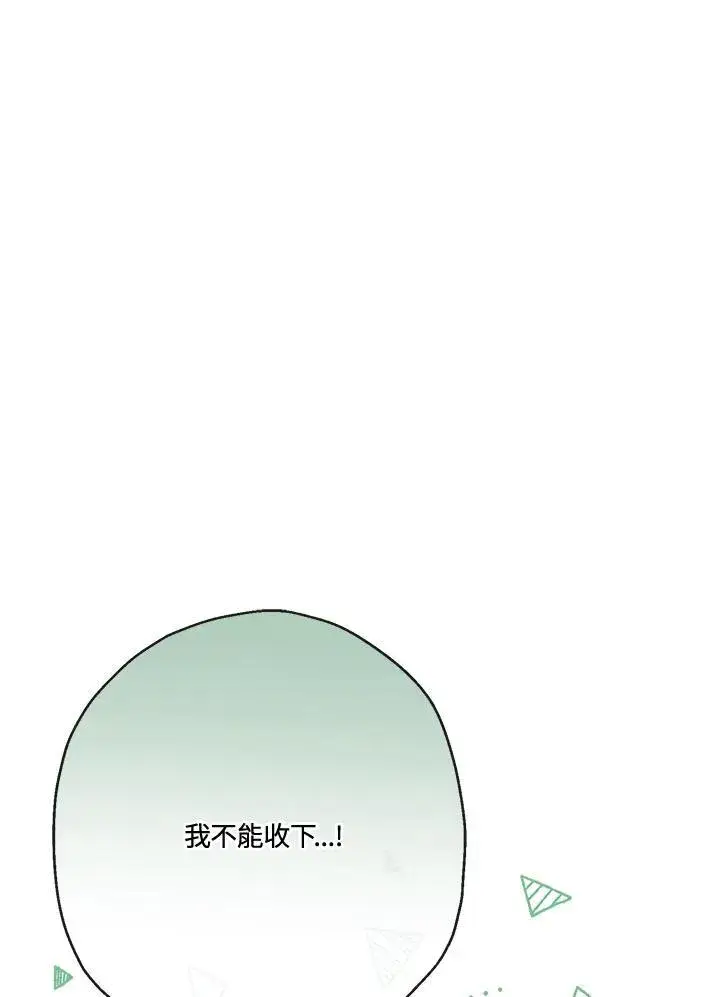 漫画《伯爵家私生女的婚后生活》第56话第2张图