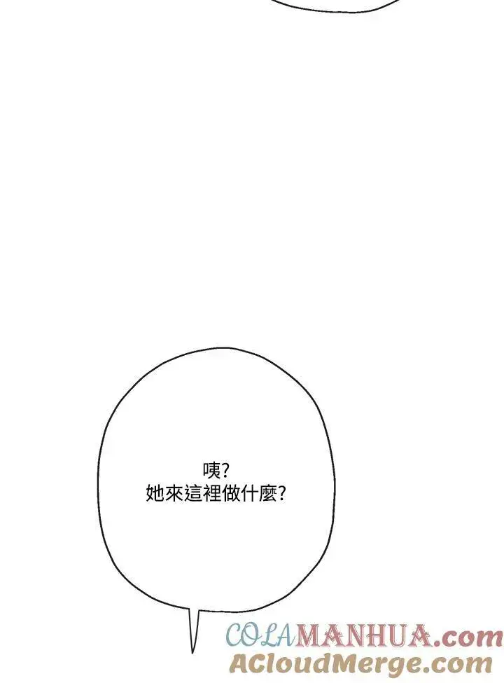 漫画《伯爵家私生女的婚后生活》第56话第53张图
