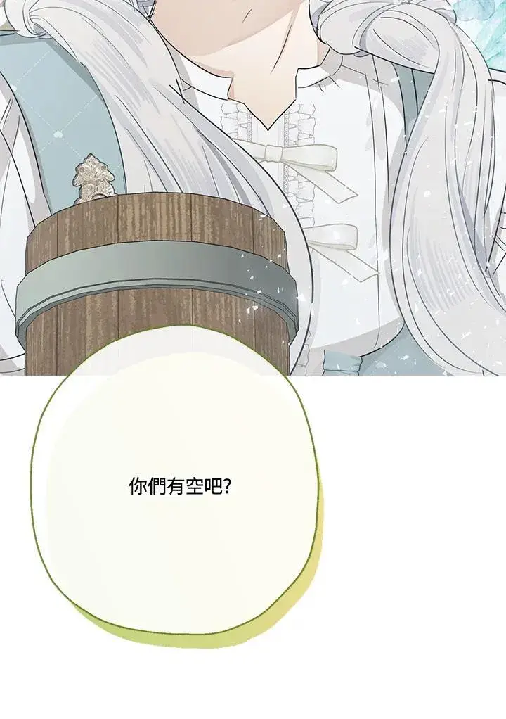 漫画《伯爵家私生女的婚后生活》第56话第59张图