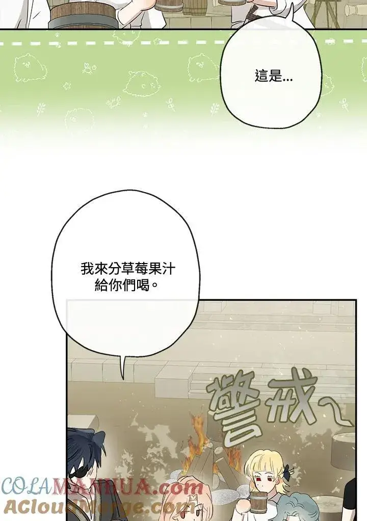 漫画《伯爵家私生女的婚后生活》第56话第61张图