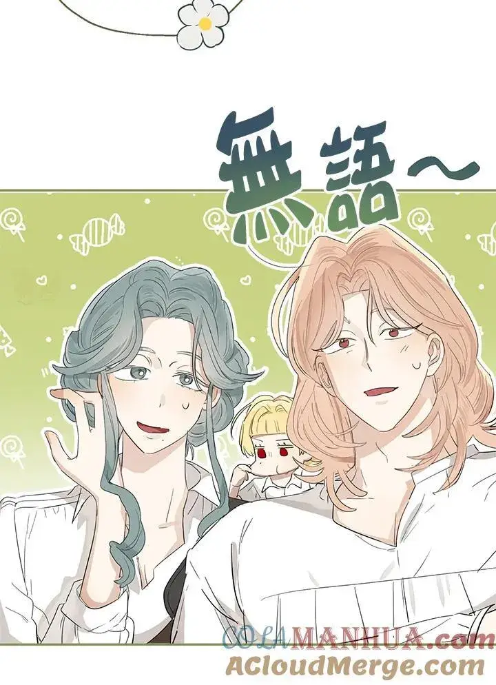 漫画《伯爵家私生女的婚后生活》第56话第81张图