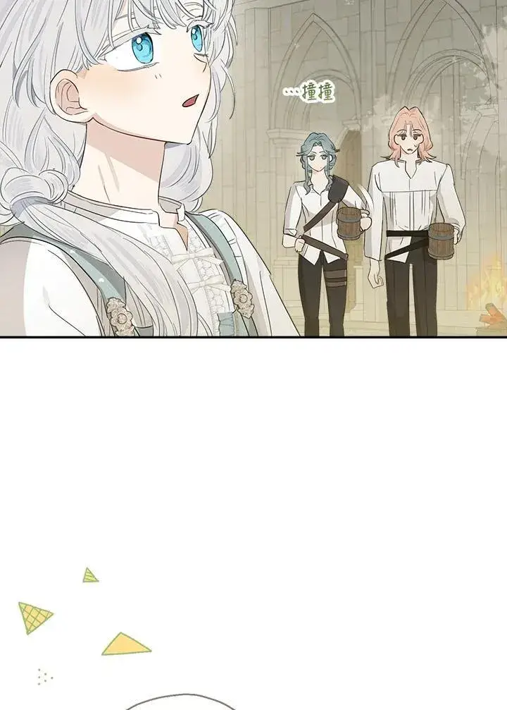 漫画《伯爵家私生女的婚后生活》第56话第84张图