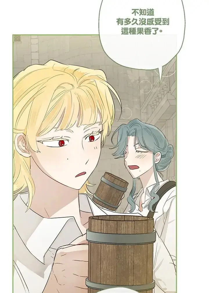 漫画《伯爵家私生女的婚后生活》第56话第92张图