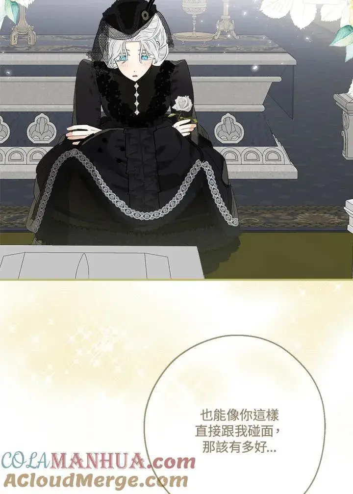 漫画《伯爵家私生女的婚后生活》第57话第101张图