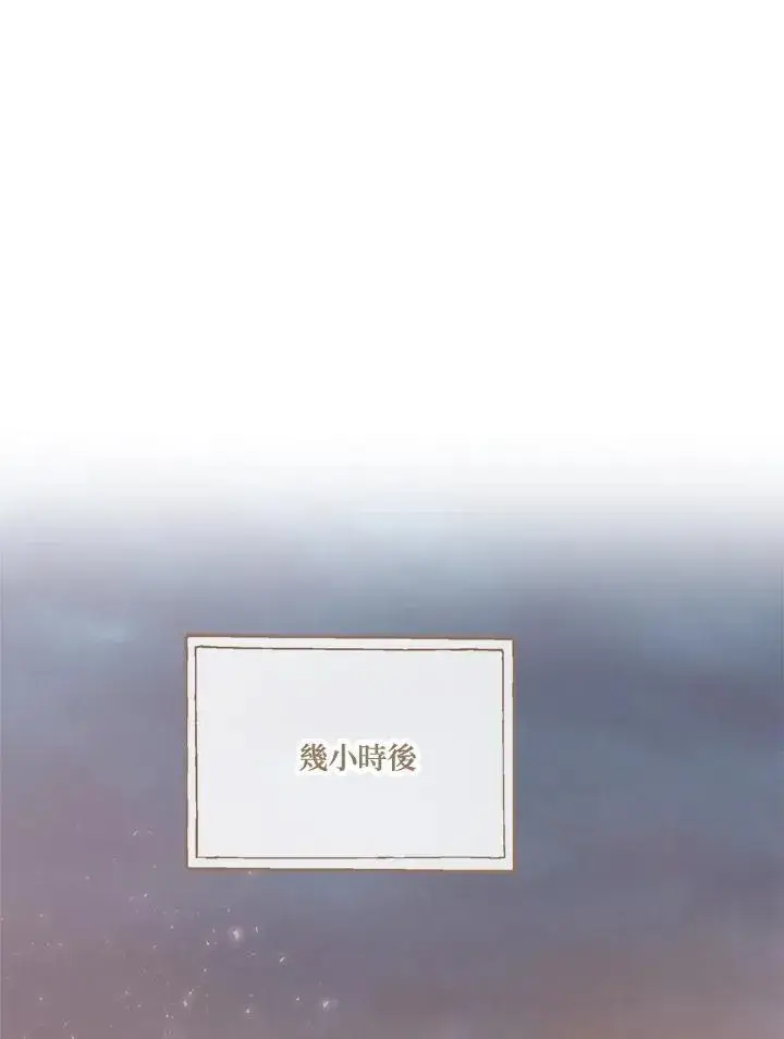漫画《伯爵家私生女的婚后生活》第57话第18张图