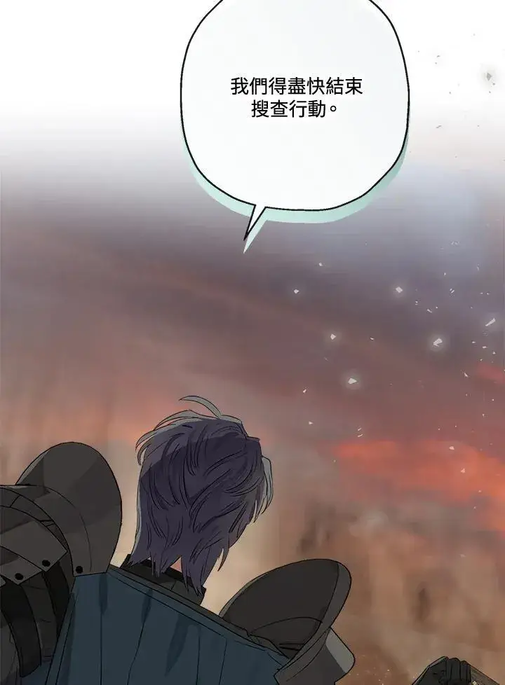 漫画《伯爵家私生女的婚后生活》第57话第38张图