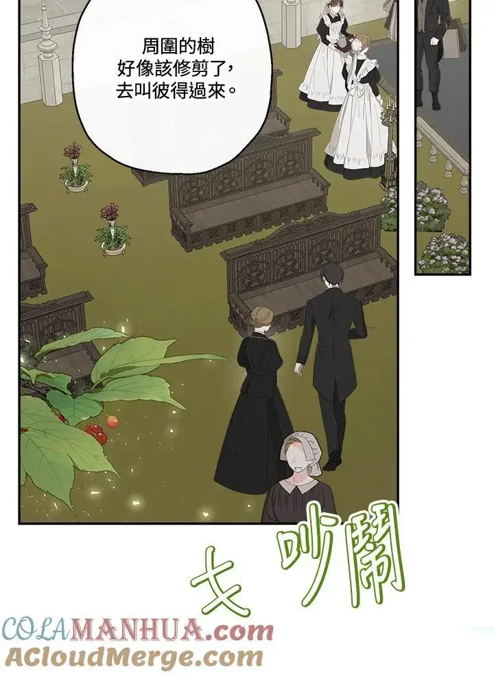 漫画《伯爵家私生女的婚后生活》第57话第61张图