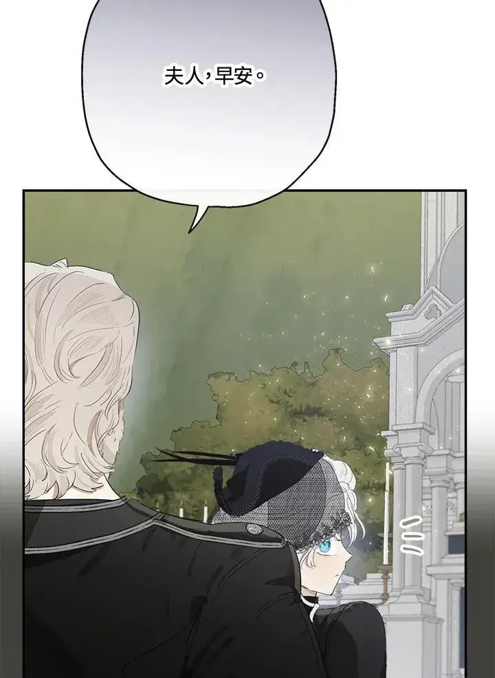 漫画《伯爵家私生女的婚后生活》第57话第68张图