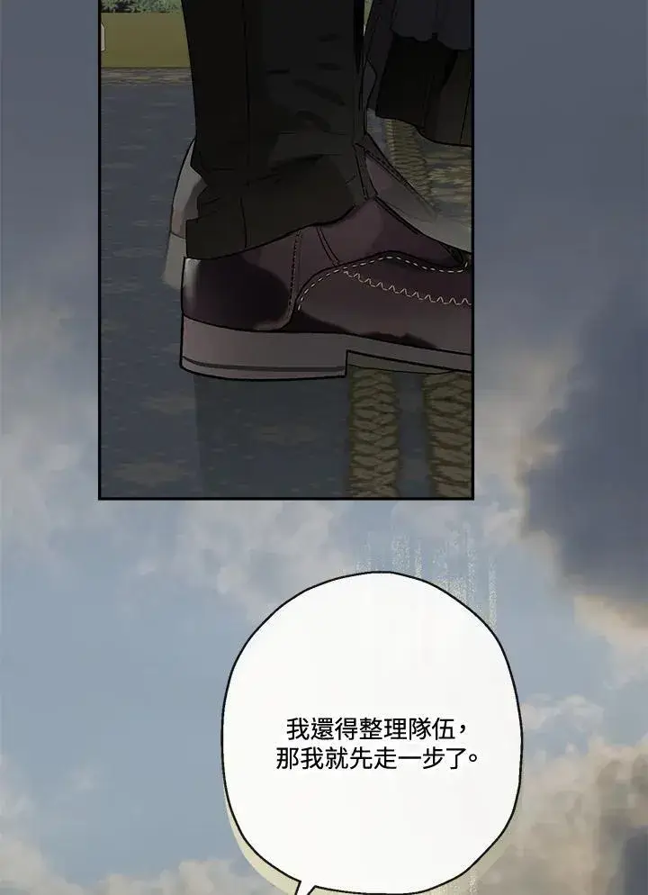 漫画《伯爵家私生女的婚后生活》第58话第19张图