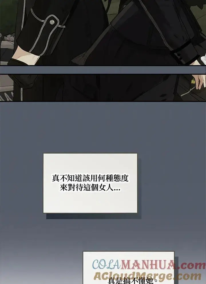 漫画《伯爵家私生女的婚后生活》第58话第21张图