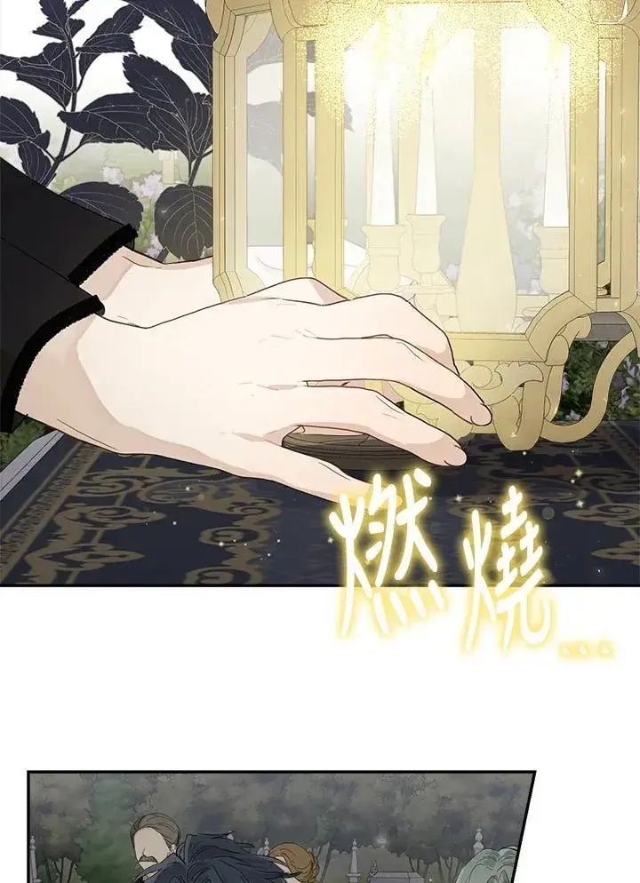 漫画《伯爵家私生女的婚后生活》第58话第27张图