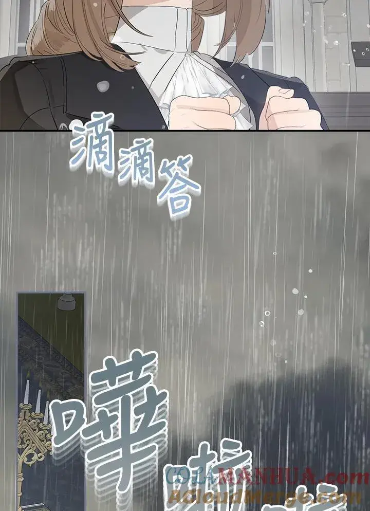 漫画《伯爵家私生女的婚后生活》第58话第33张图