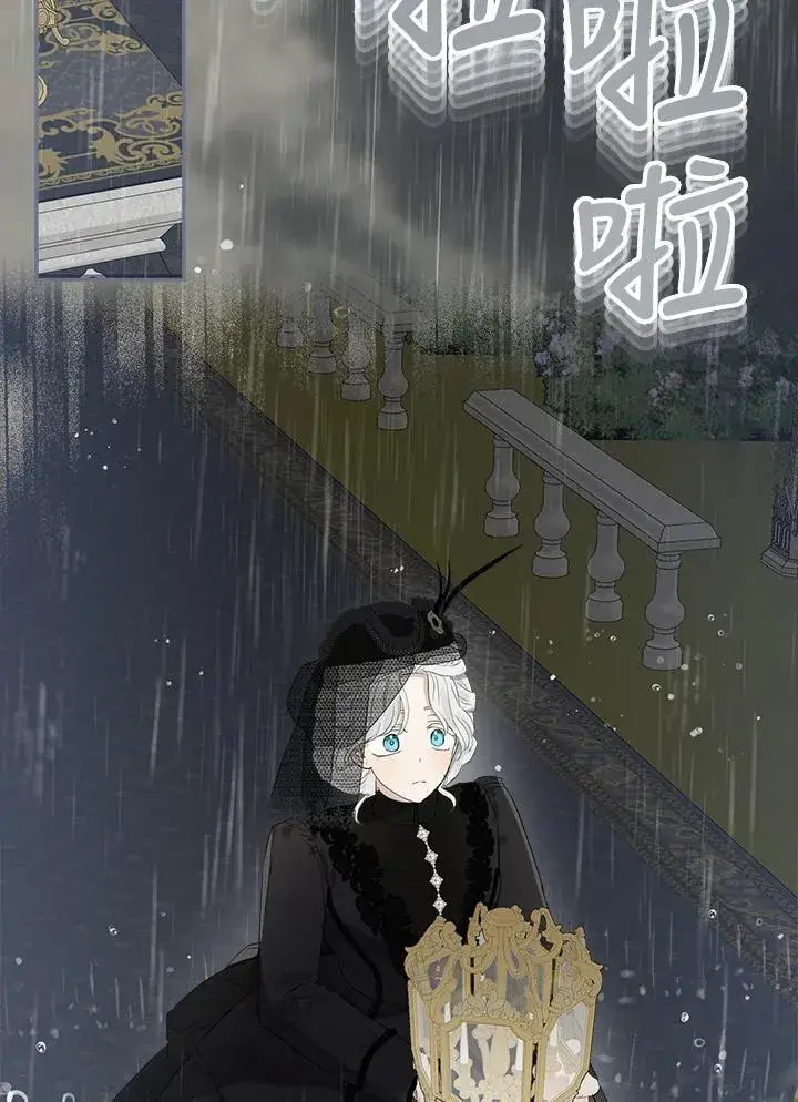 漫画《伯爵家私生女的婚后生活》第58话第34张图