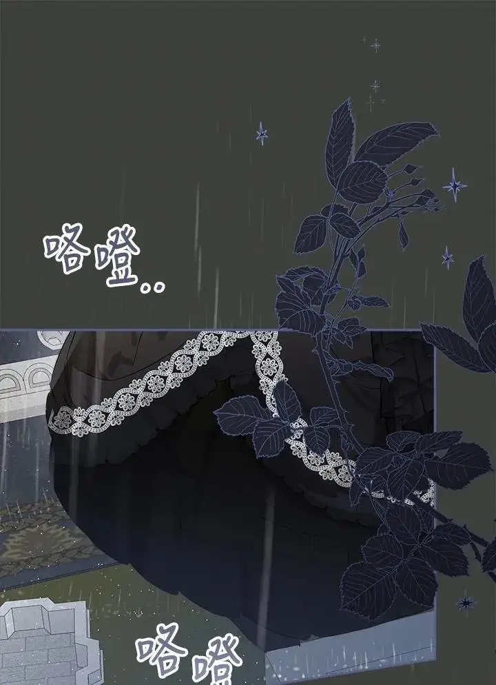 漫画《伯爵家私生女的婚后生活》第58话第44张图