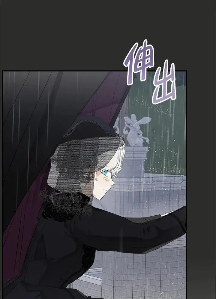 漫画《伯爵家私生女的婚后生活》第58话第54张图