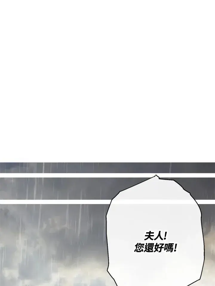 漫画《伯爵家私生女的婚后生活》第58话第72张图