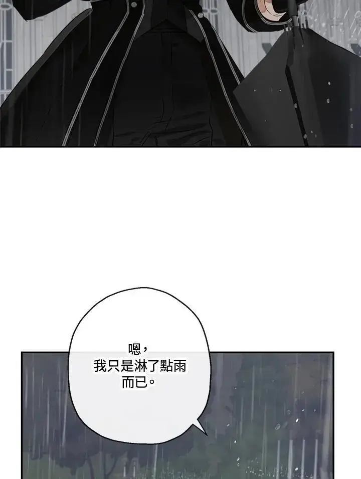 漫画《伯爵家私生女的婚后生活》第58话第74张图