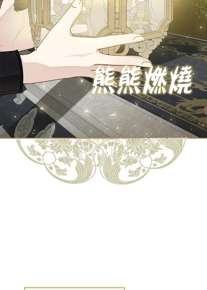 漫画《伯爵家私生女的婚后生活》第58话第91张图