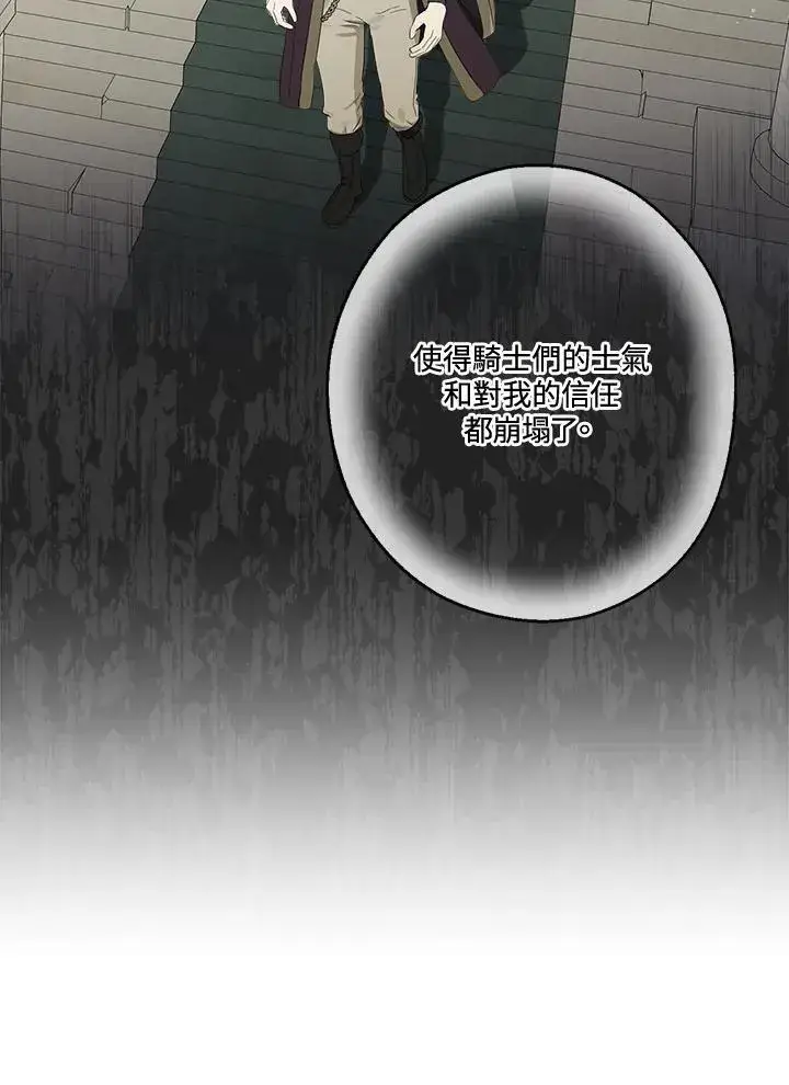 漫画《伯爵家私生女的婚后生活》第59话第28张图