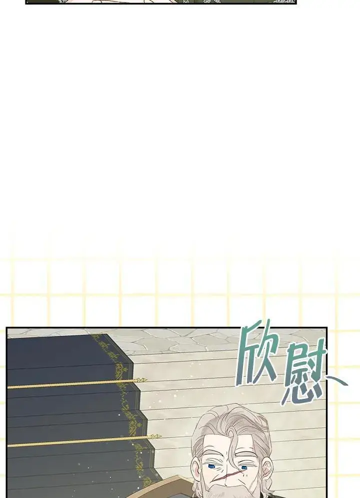 漫画《伯爵家私生女的婚后生活》第59话第40张图