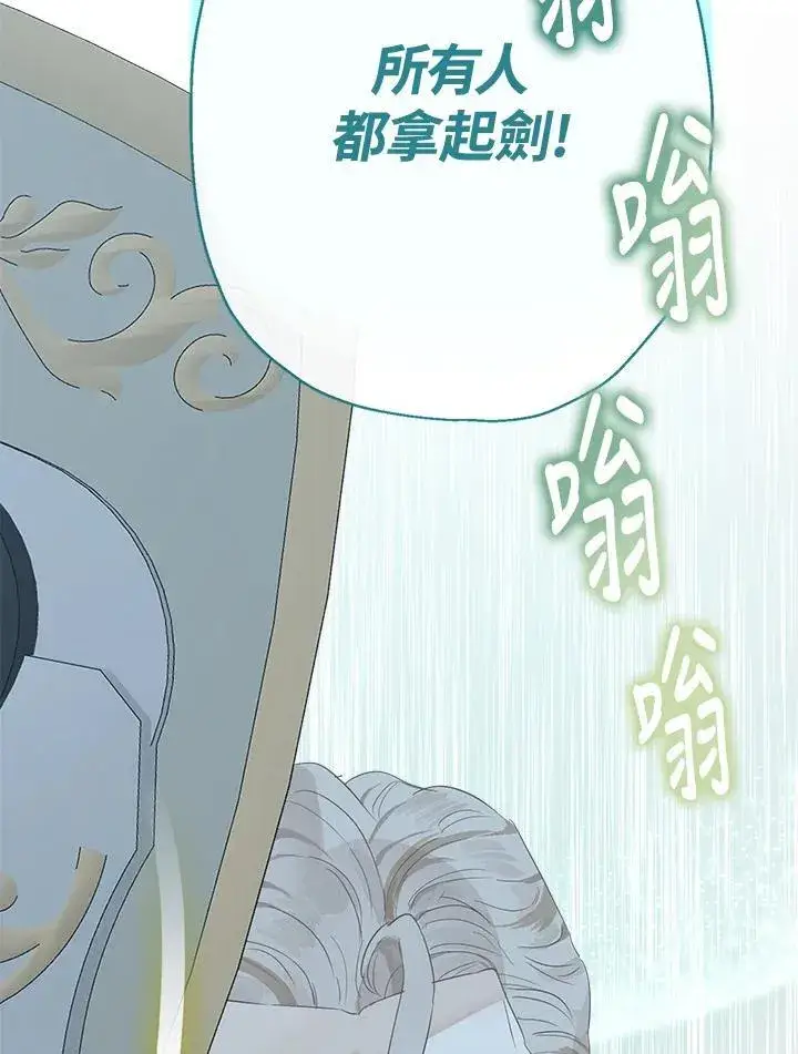 漫画《伯爵家私生女的婚后生活》第59话第48张图