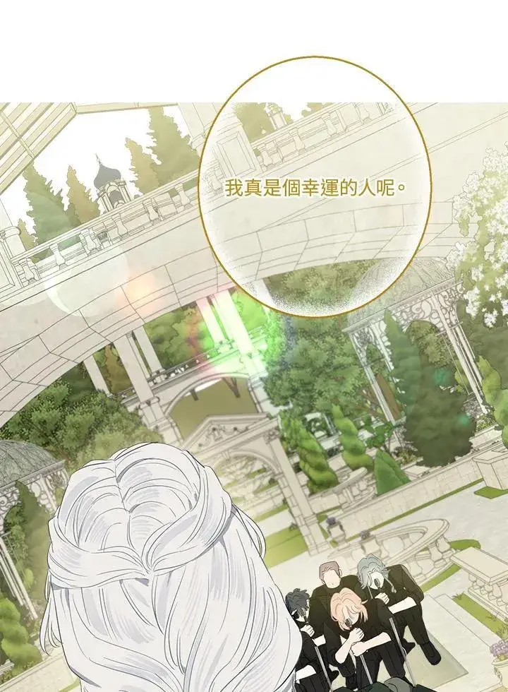 漫画《伯爵家私生女的婚后生活》第59话第64张图