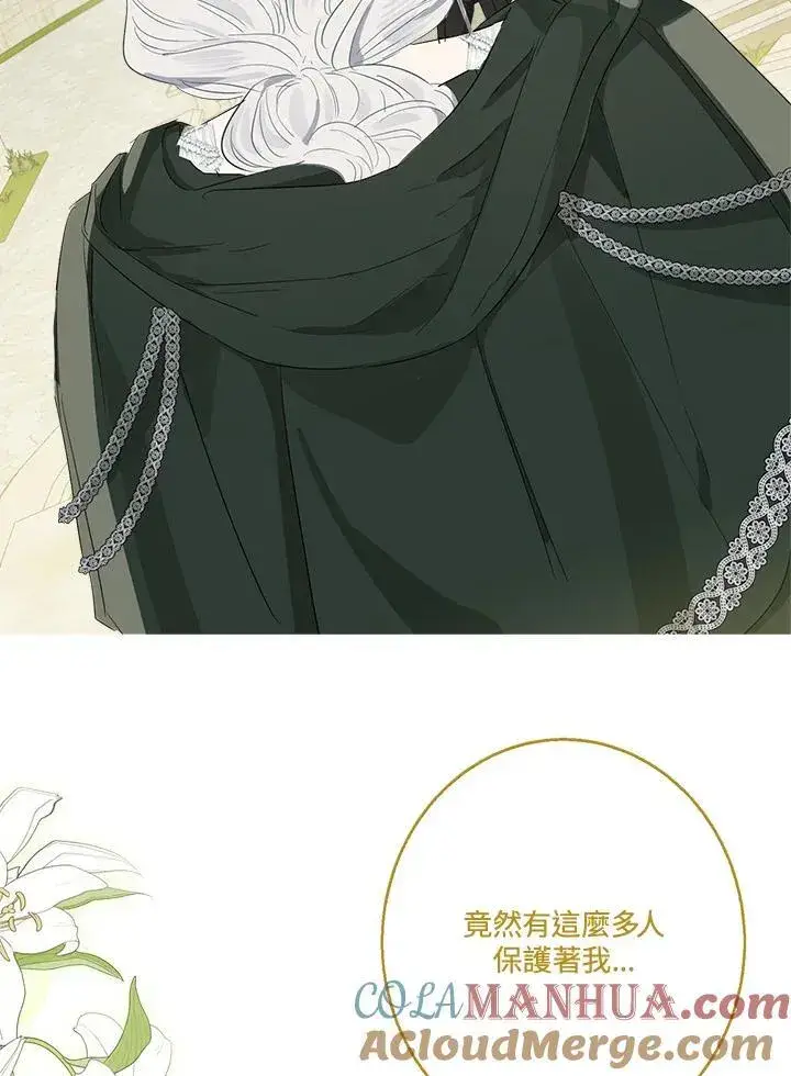 漫画《伯爵家私生女的婚后生活》第59话第65张图