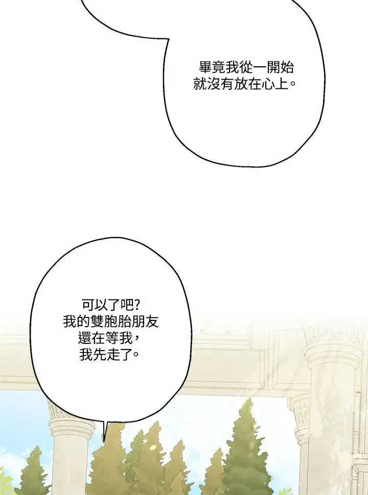 漫画《伯爵家私生女的婚后生活》第59话第70张图