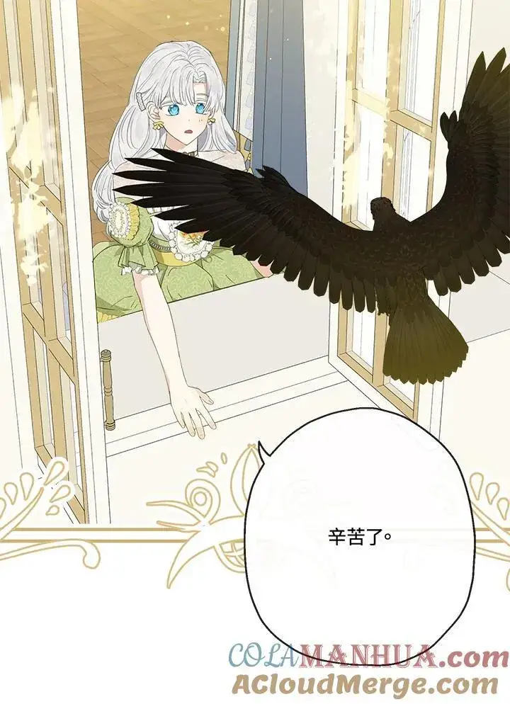 漫画《伯爵家私生女的婚后生活》第59话第85张图