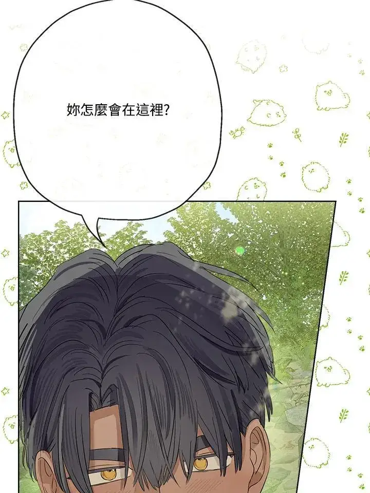 漫画《伯爵家私生女的婚后生活》第60话第100张图