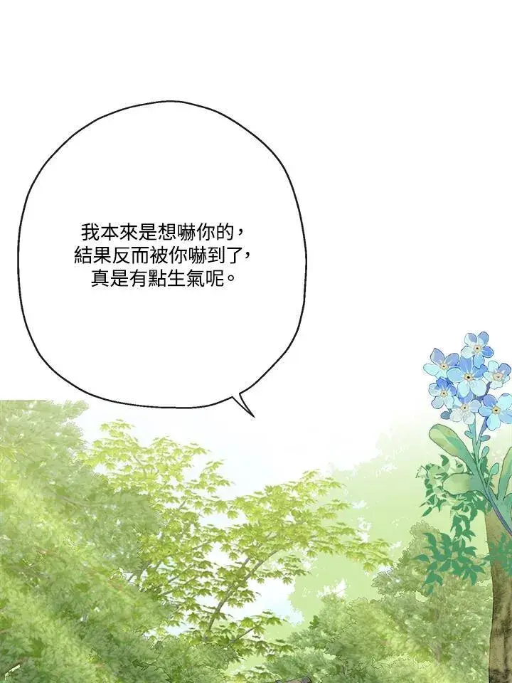漫画《伯爵家私生女的婚后生活》第60话第104张图