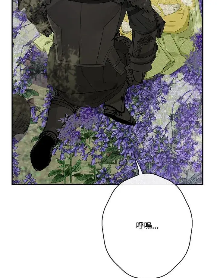 漫画《伯爵家私生女的婚后生活》第60话第111张图